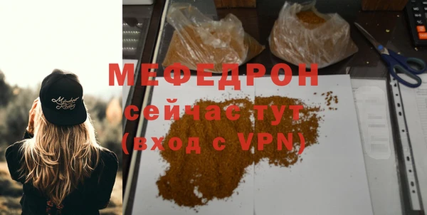 меф Володарск