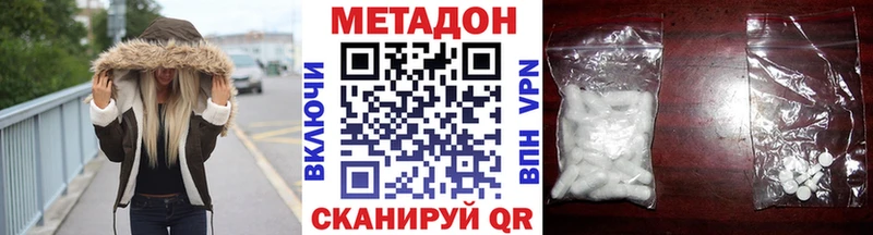 МЕТАДОН methadone  Купить где  Козельск 